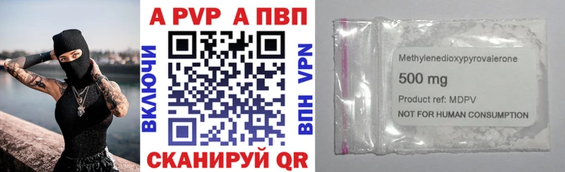 A-PVP СК КРИС  Купить закладки  Севск 