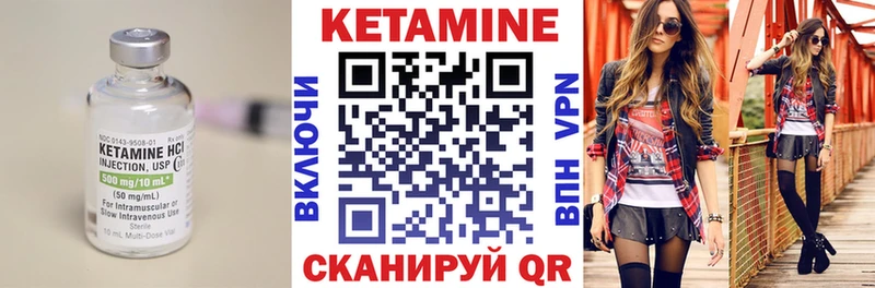 Кетамин VHQ  Купить закладки  Севск 
