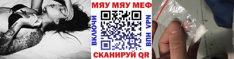 Купить закладки  Севск  МЕФ mephedrone 